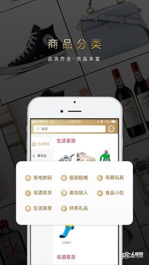 365壹企购商城截图1