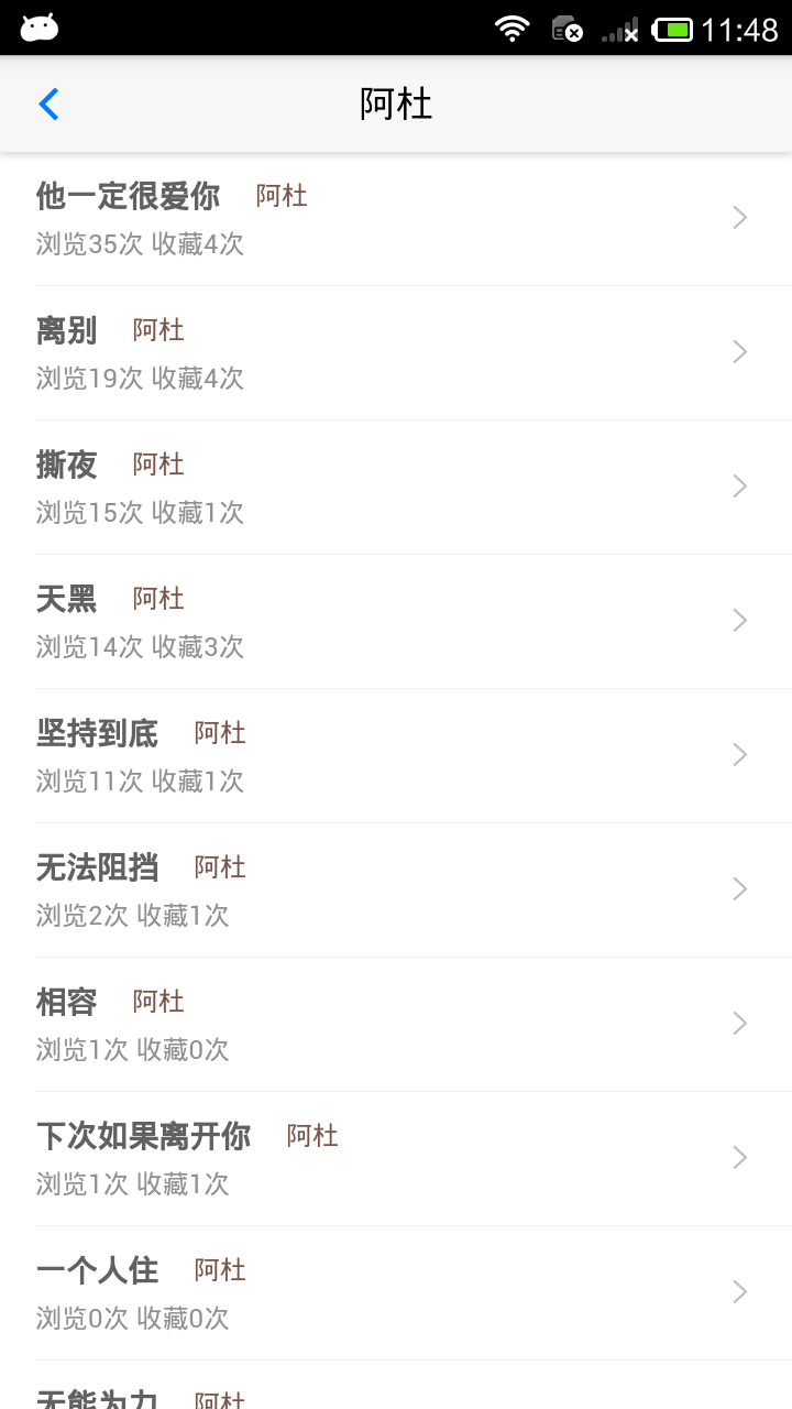 吉他谱坊截图1