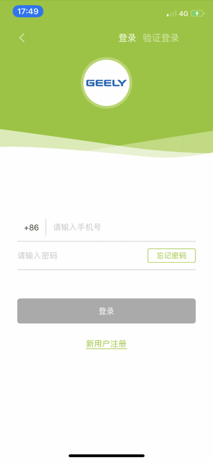 吉利充电网截图2