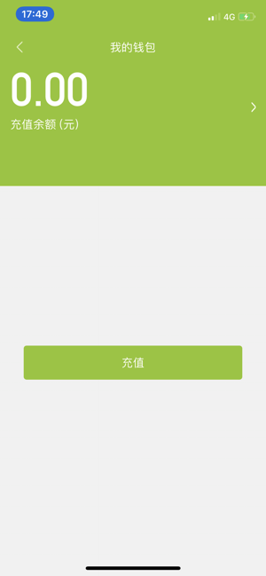 吉利充电网截图1