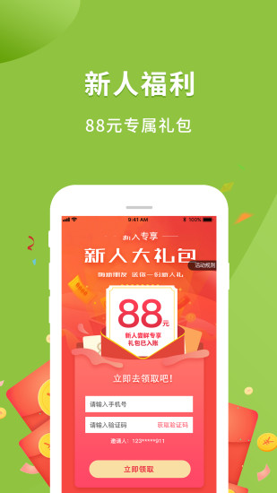 吉及鲜超市截图2