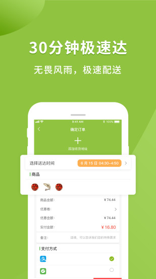 吉及鲜超市截图1