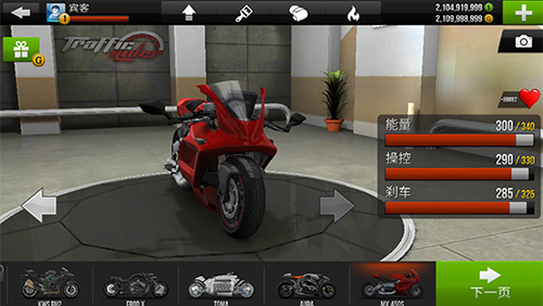 3d单机公路骑手截图2