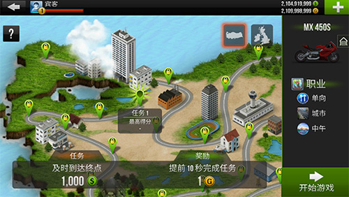 3d单机公路骑手截图3