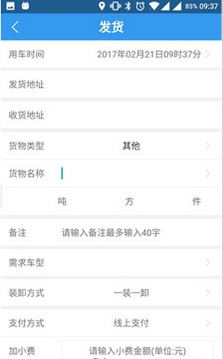 吉点速运-01