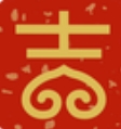 吉福来啦