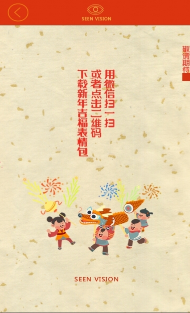 吉福来啦下载_吉福来啦ios版下载-0