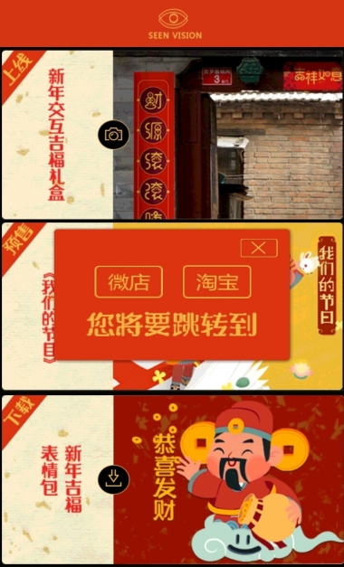 吉福来啦下载_吉福来啦ios版下载-2