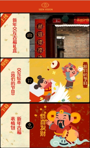 吉福来啦下载_吉福来啦ios版下载-1