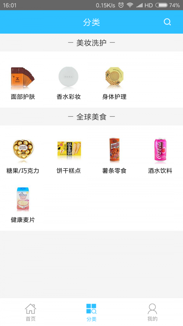 洋货仓截图3