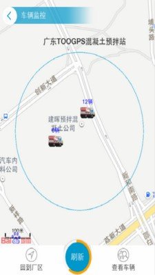 开工快线商砼端截图2