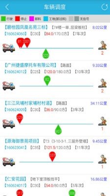 开工快线商砼端截图1