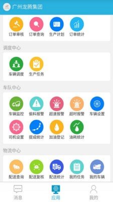 开工快线商砼端截图3