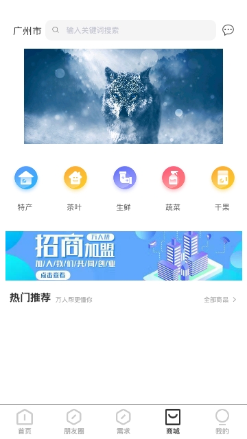同城万人帮下载_同城万人帮官网版下载-1