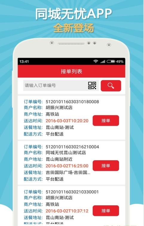 截图3