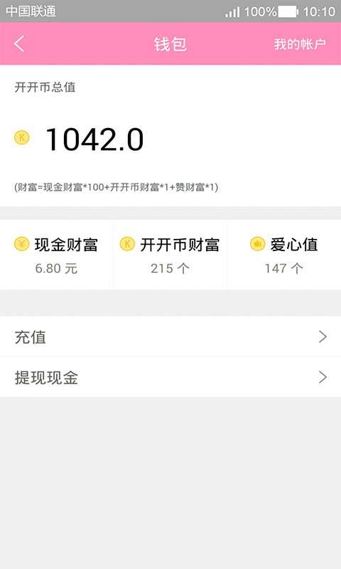 开开吧截图4