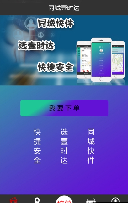 截图2
