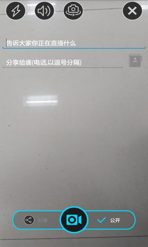 同城点点截图2