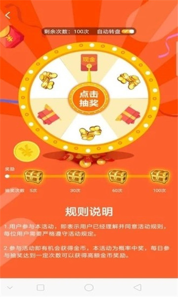 开心天气预报红包版截图2