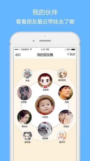 同游记下载_同游记苹果版下载-0