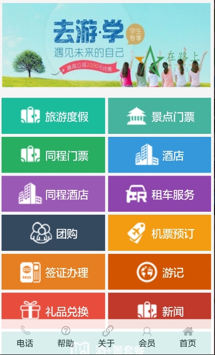 截图3