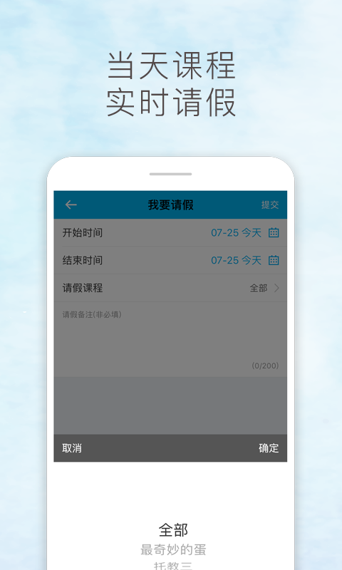 同程安亲下载_同程安亲最新版下载-0