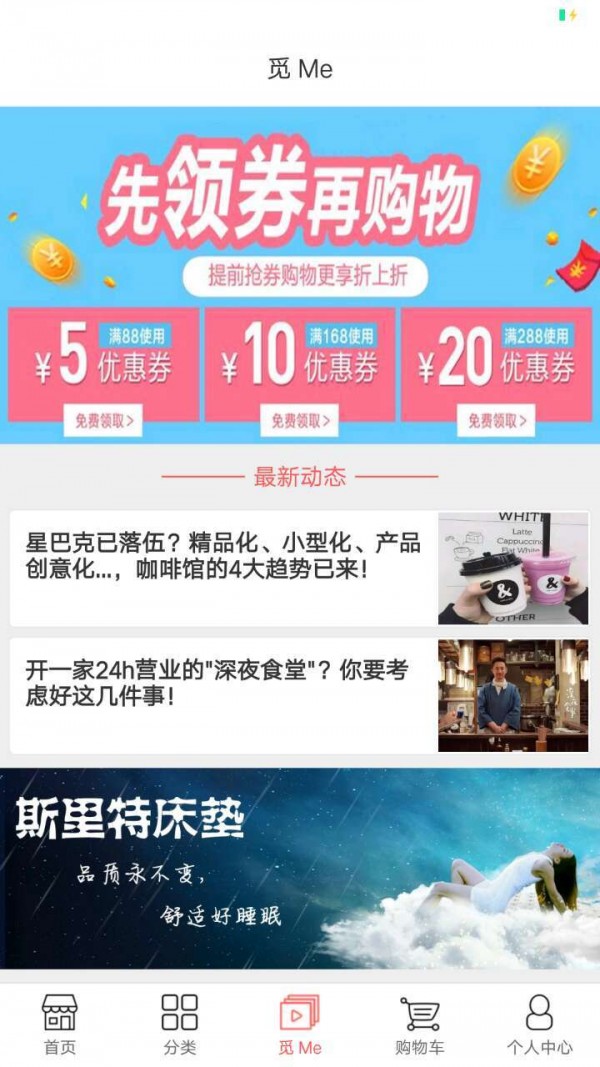 津城e生活截图2
