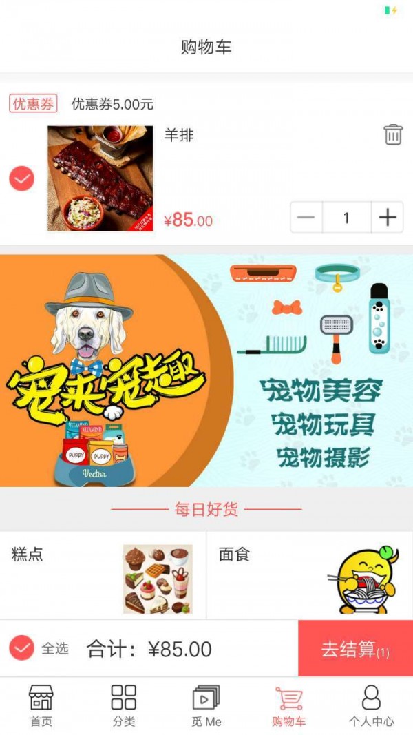 津城e生活截图1