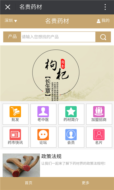 截图2