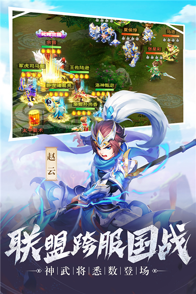 名酱三国红包版截图3