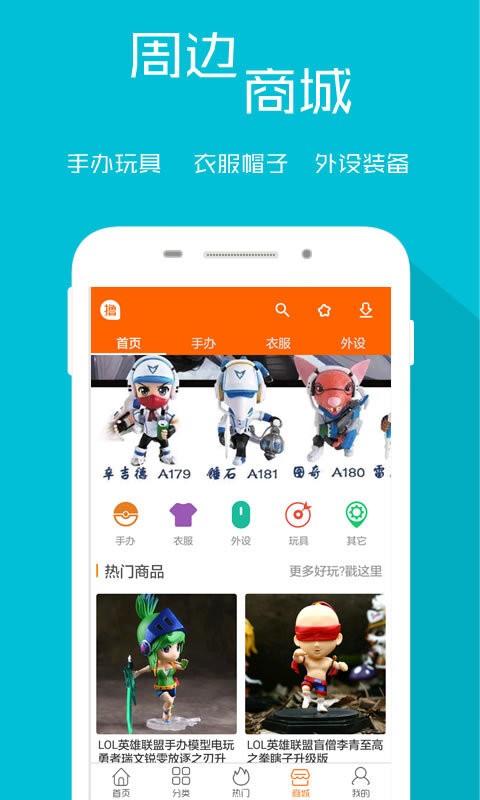 开撸吧-01