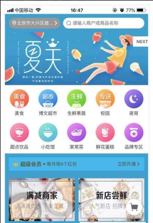吕博文外卖-01