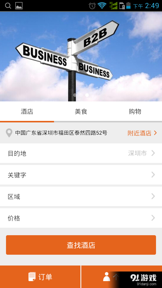 3品网截图3