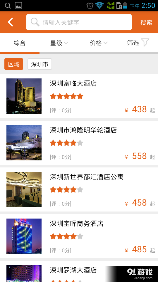 3品网截图1