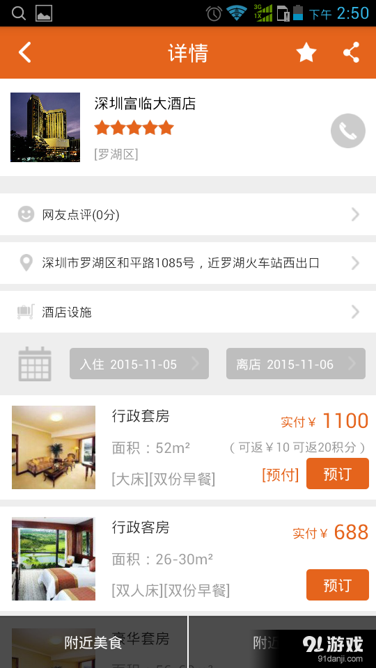 3品网截图2