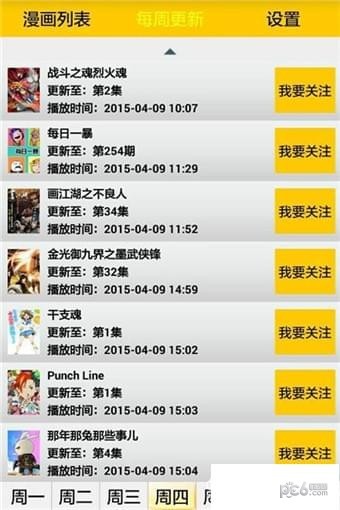 截图4