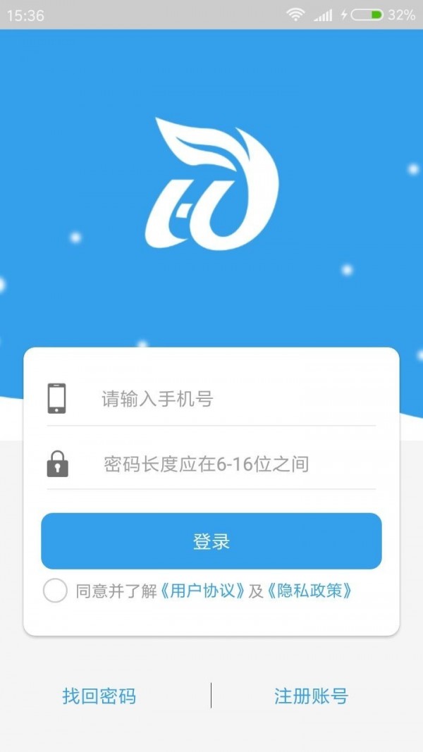 含珐物流货主端截图1