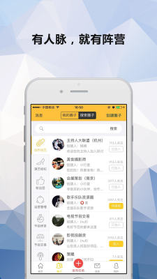 开麦啦截图1