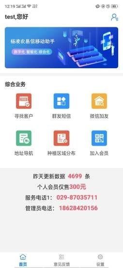 51农资宝截图1