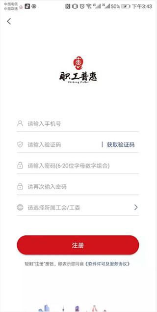 51普惠app-01