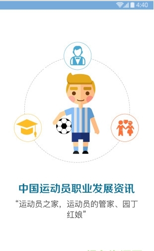 启梦驿截图1
