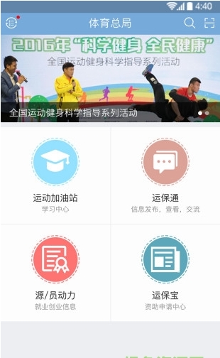 启梦驿截图3