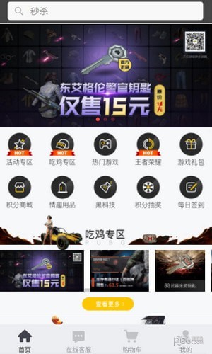 5866租号下载_5866租号苹果版下载-3