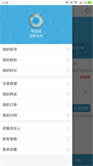 58管家师傅下载_58管家师傅安卓版下载-2