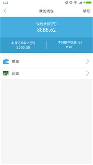58管家师傅下载_58管家师傅安卓版下载-0