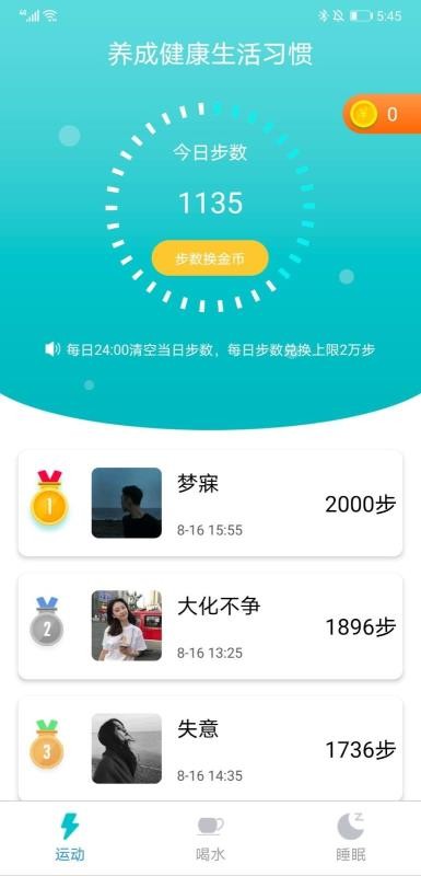 58走路截图2