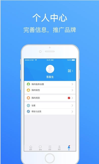 吾桐医生医生版截图2