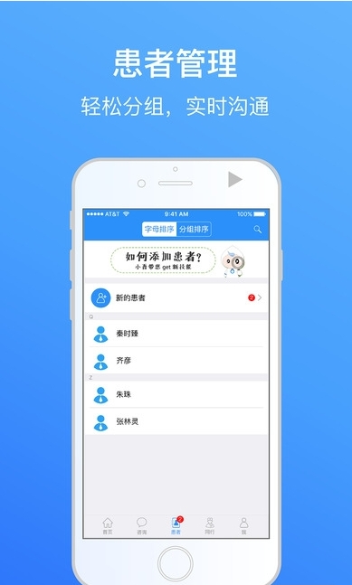 吾桐医生医生版截图3