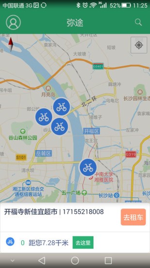 弥途单车下载_弥途单车正式版下载-1