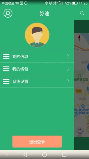 弥途单车下载_弥途单车正式版下载-0